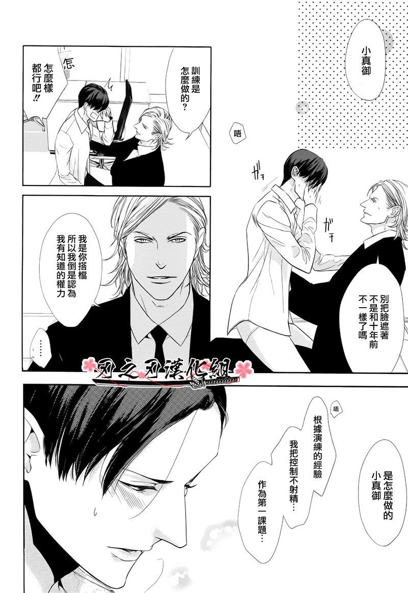 恋爱中的谍报机关[耽美]韩漫全集-第1话无删减无遮挡章节图片 