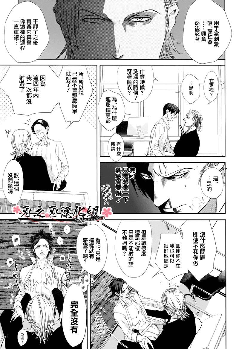 恋爱中的谍报机关[耽美]韩漫全集-第1话无删减无遮挡章节图片 