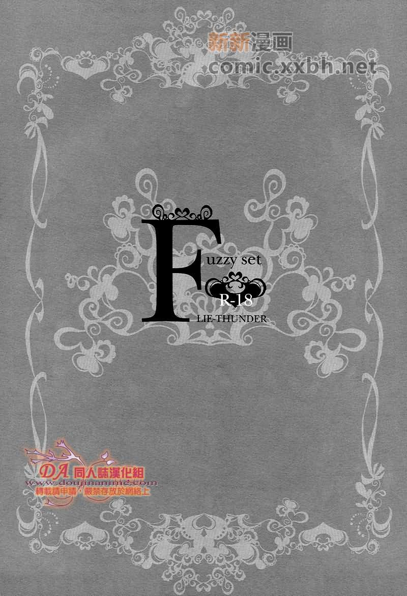 家庭教师[白正和白骸][耽美]韩漫全集-Fuzzy set无删减无遮挡章节图片 