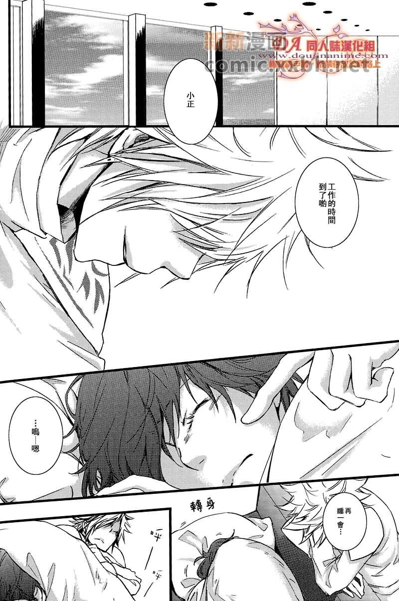 家庭教师[白正和白骸][耽美]韩漫全集-Fuzzy set无删减无遮挡章节图片 