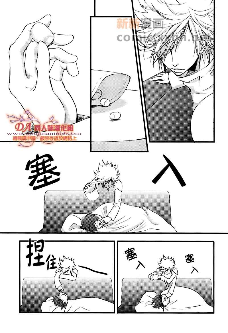 家庭教师[白正和白骸][耽美]韩漫全集-Fuzzy set无删减无遮挡章节图片 