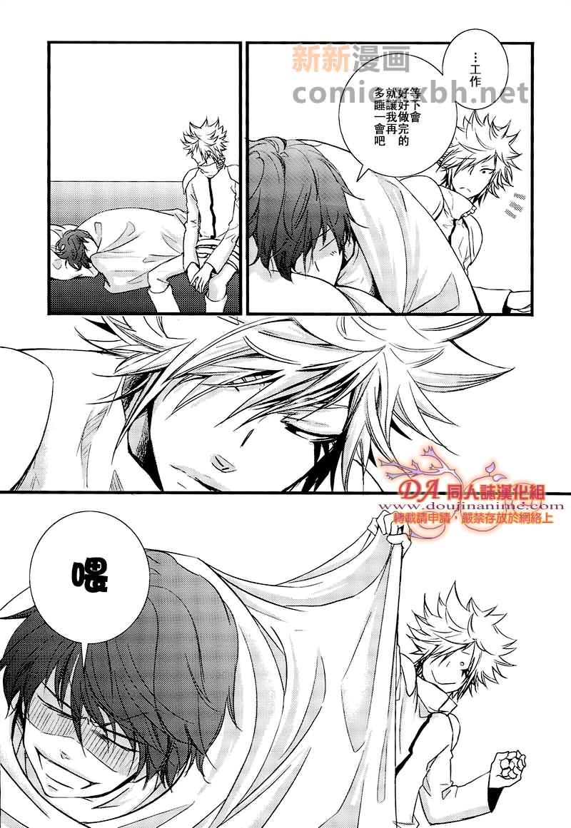 家庭教师[白正和白骸][耽美]韩漫全集-Fuzzy set无删减无遮挡章节图片 