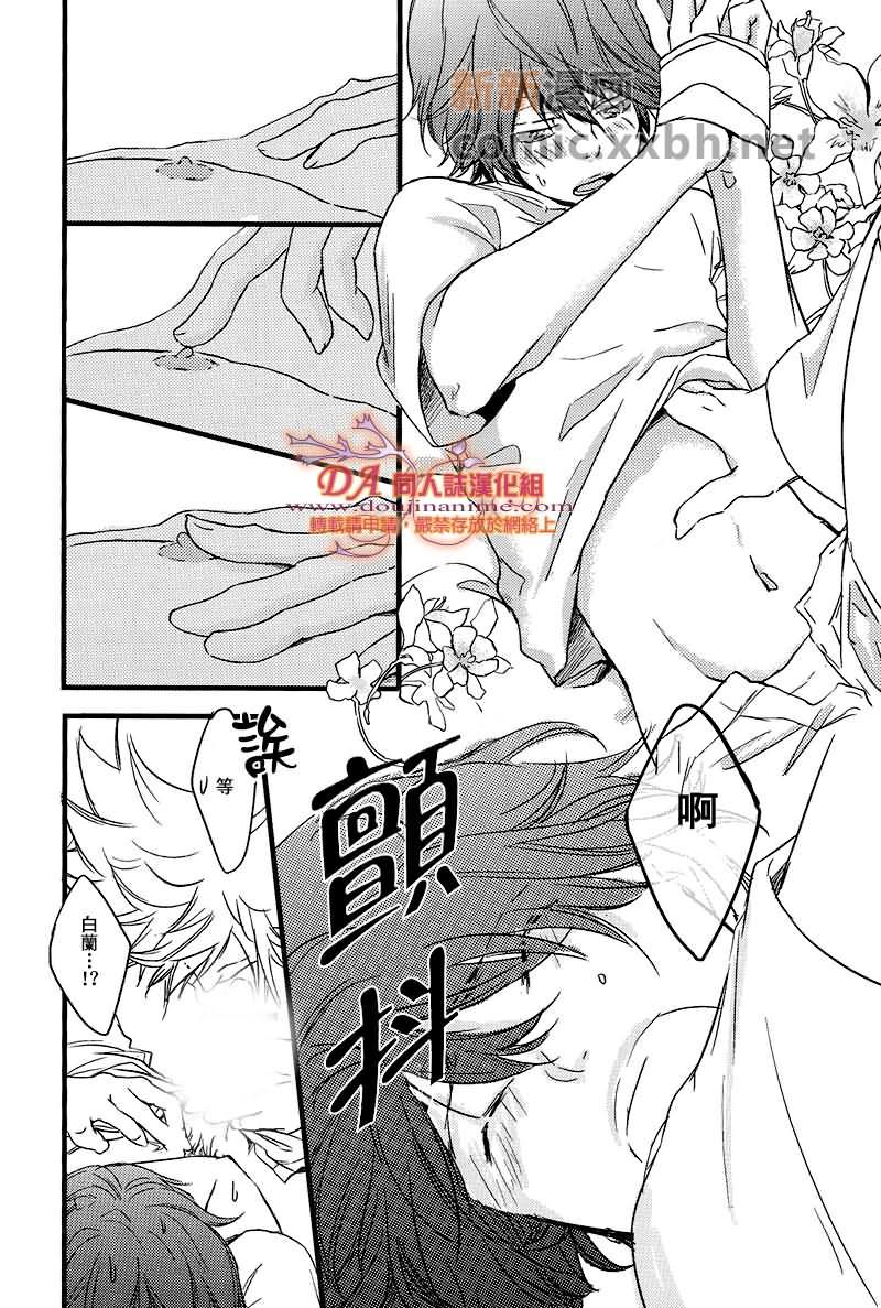 家庭教师[白正和白骸][耽美]韩漫全集-Fuzzy set无删减无遮挡章节图片 