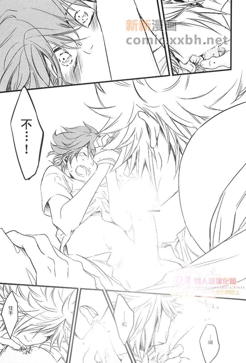 家庭教师[白正和白骸][耽美]韩漫全集-Fuzzy set无删减无遮挡章节图片 