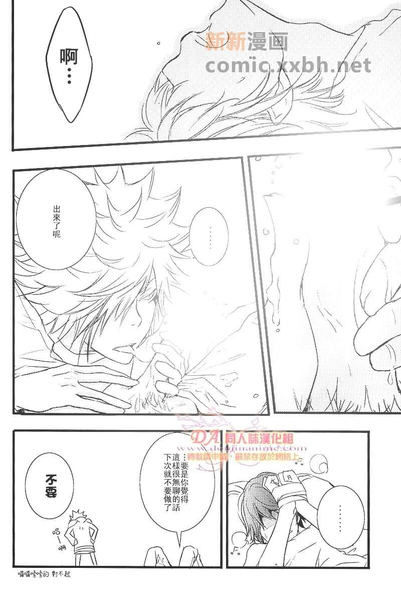 家庭教师[白正和白骸][耽美]韩漫全集-Fuzzy set无删减无遮挡章节图片 