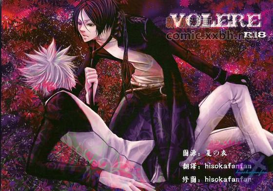 家庭教师[白正和白骸][耽美]韩漫全集-VOLERE无删减无遮挡章节图片 