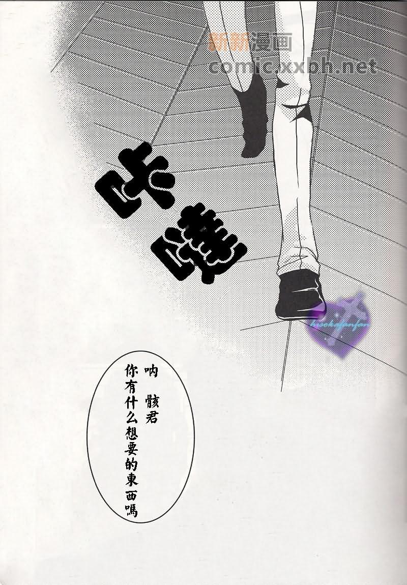 家庭教师[白正和白骸][耽美]韩漫全集-VOLERE无删减无遮挡章节图片 