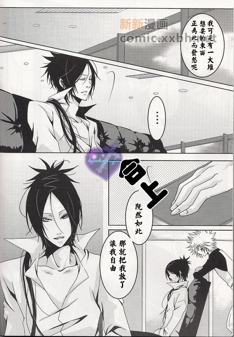 家庭教师[白正和白骸][耽美]韩漫全集-VOLERE无删减无遮挡章节图片 