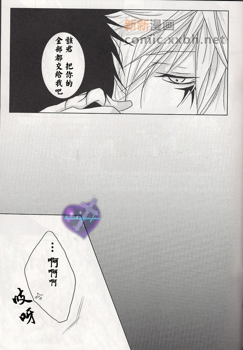家庭教师[白正和白骸][耽美]韩漫全集-VOLERE无删减无遮挡章节图片 