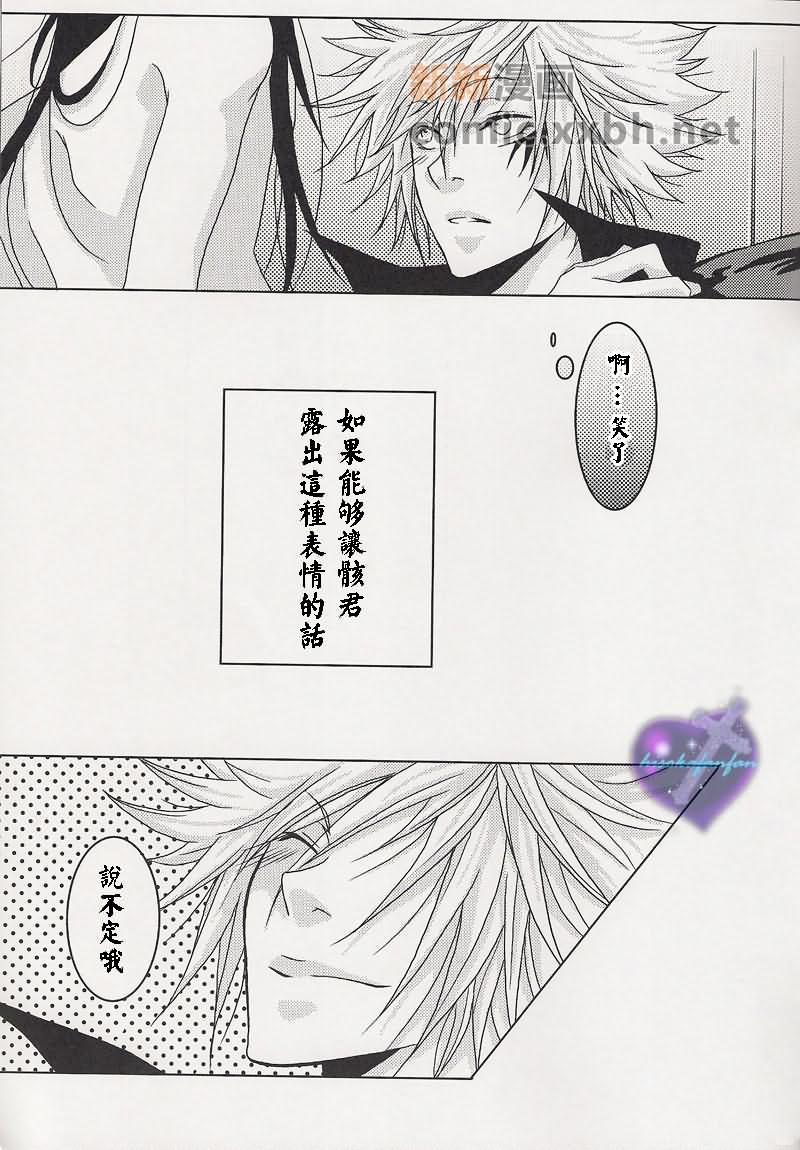 家庭教师[白正和白骸][耽美]韩漫全集-VOLERE无删减无遮挡章节图片 