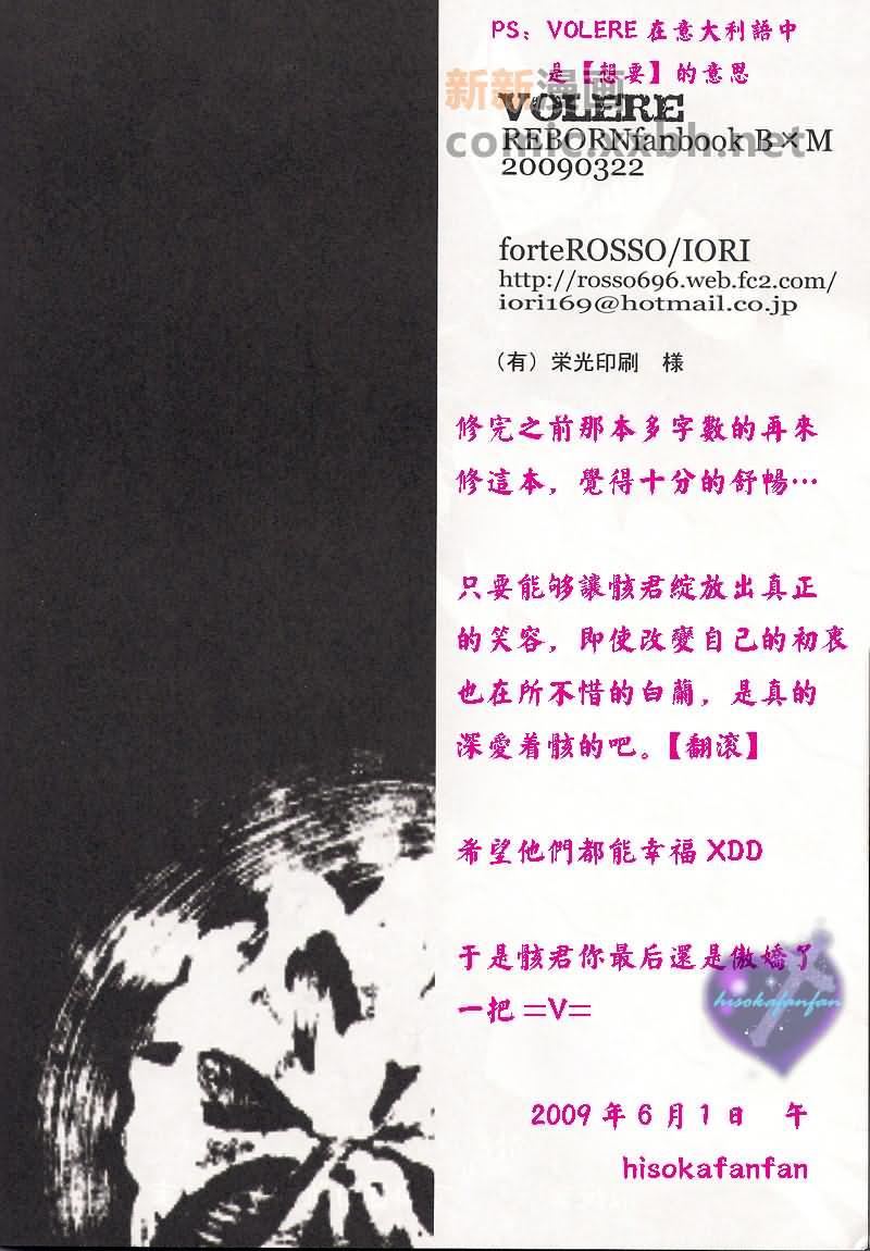 家庭教师[白正和白骸][耽美]韩漫全集-VOLERE无删减无遮挡章节图片 