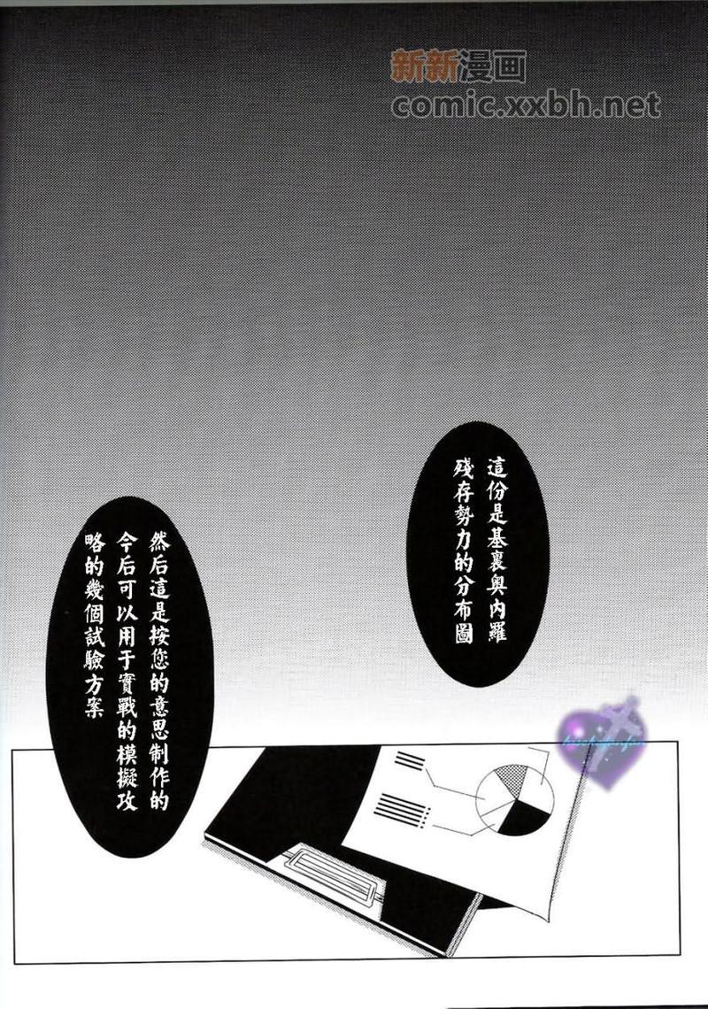 家庭教师[白正和白骸][耽美]韩漫全集-白正无删减无遮挡章节图片 