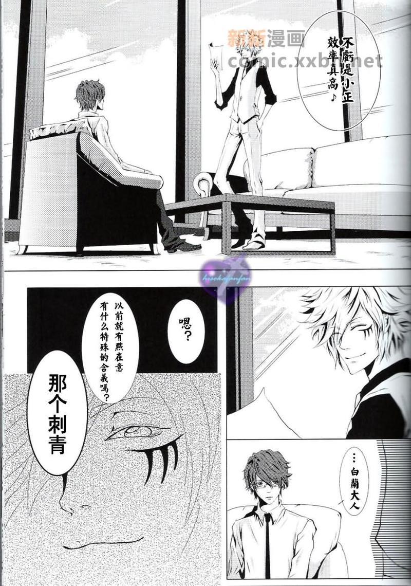 家庭教师[白正和白骸][耽美]韩漫全集-白正无删减无遮挡章节图片 