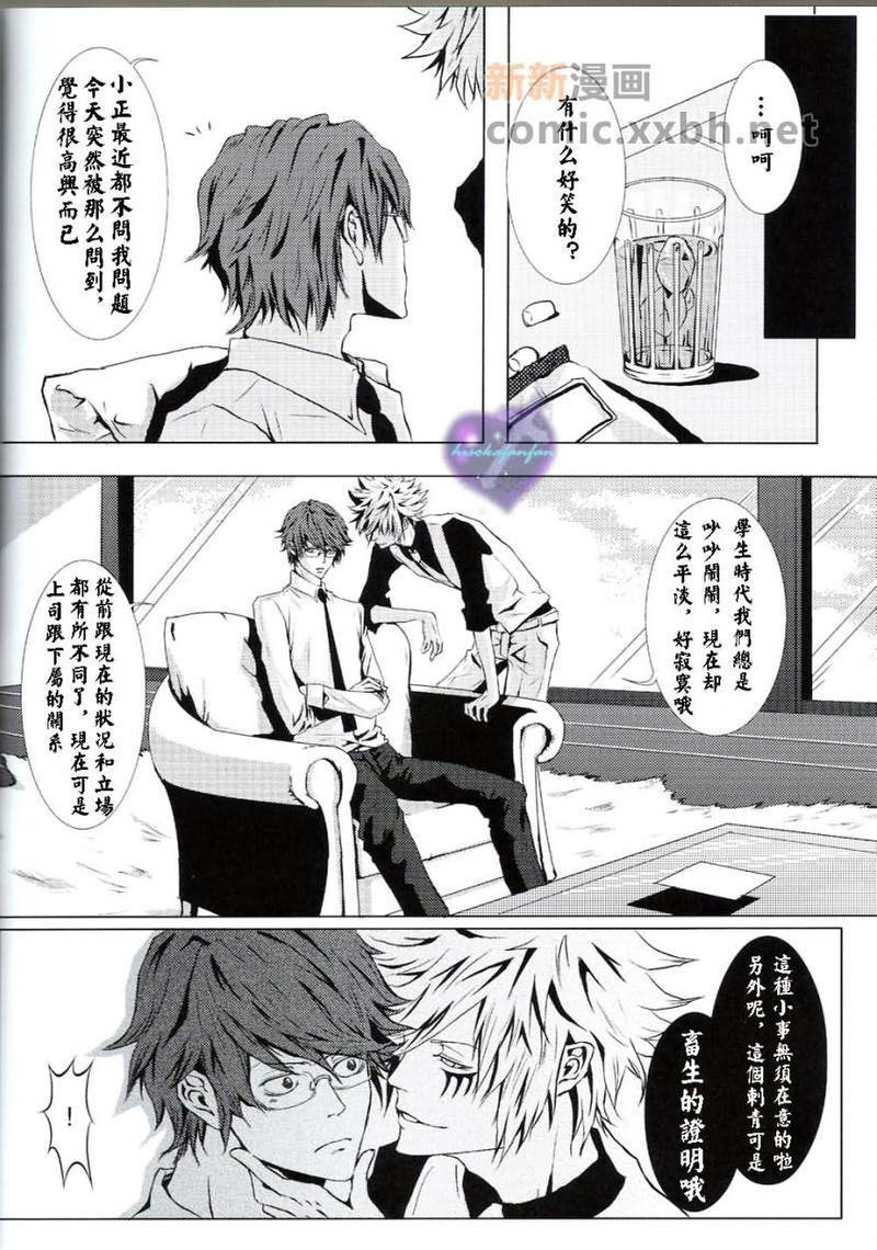 家庭教师[白正和白骸][耽美]韩漫全集-白正无删减无遮挡章节图片 
