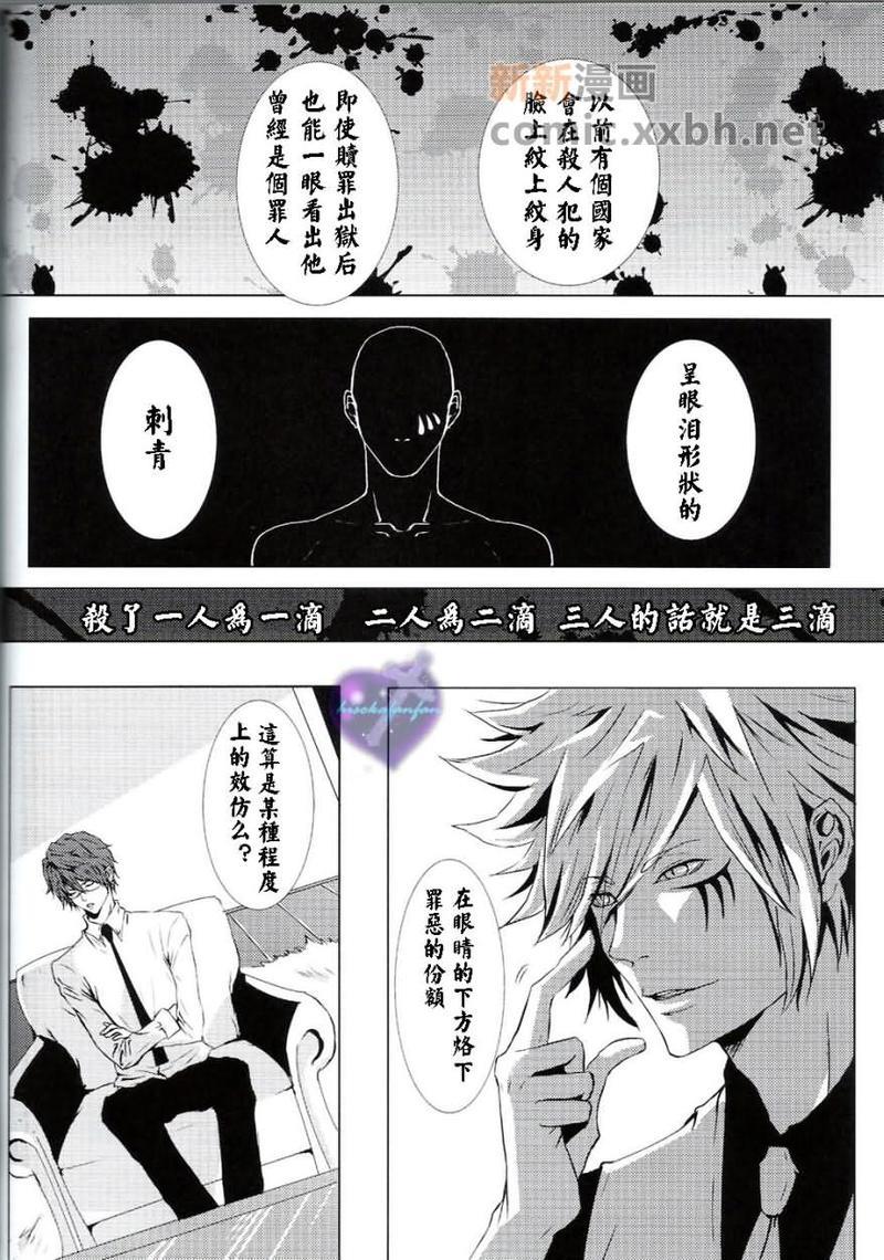 家庭教师[白正和白骸][耽美]韩漫全集-白正无删减无遮挡章节图片 