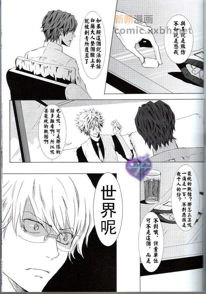 家庭教师[白正和白骸][耽美]韩漫全集-白正无删减无遮挡章节图片 