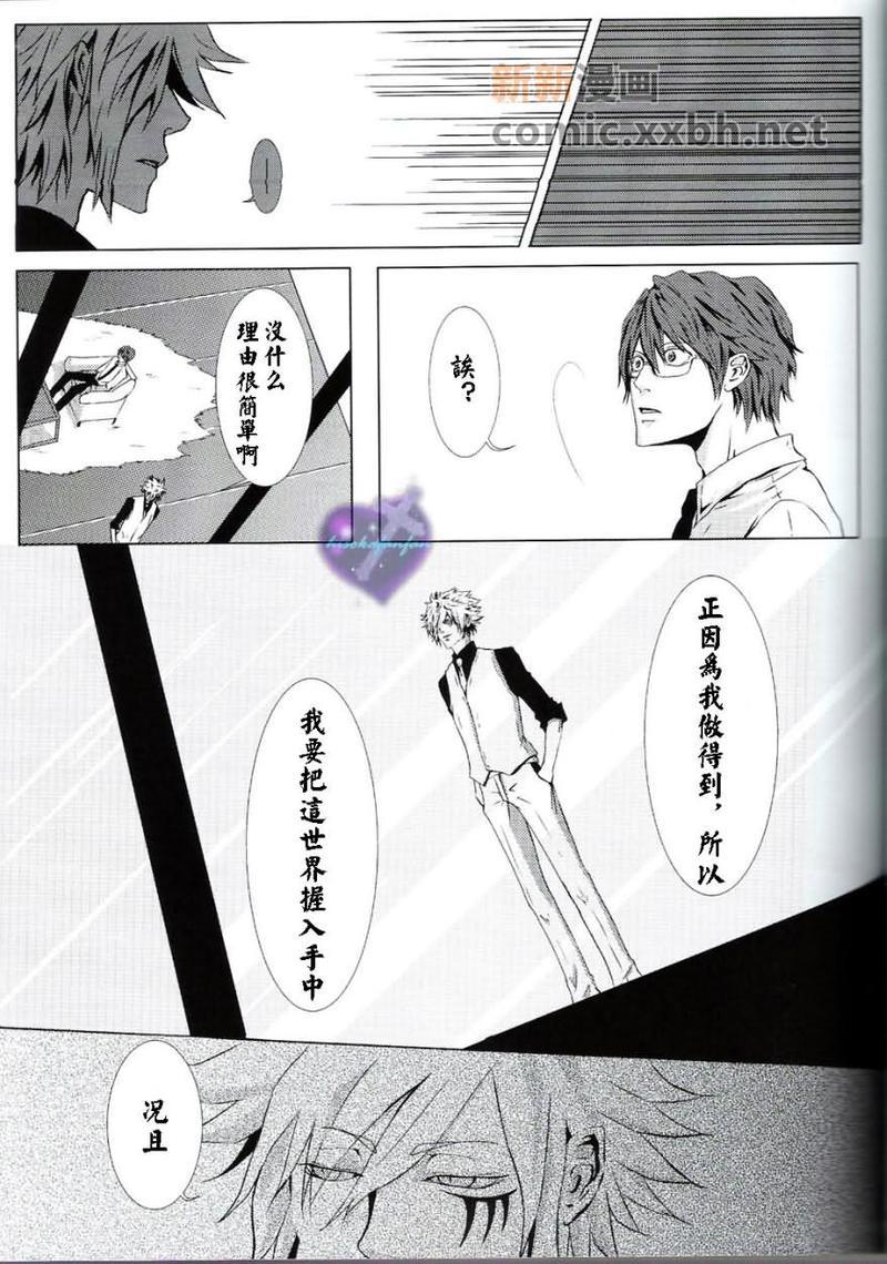 家庭教师[白正和白骸][耽美]韩漫全集-白正无删减无遮挡章节图片 