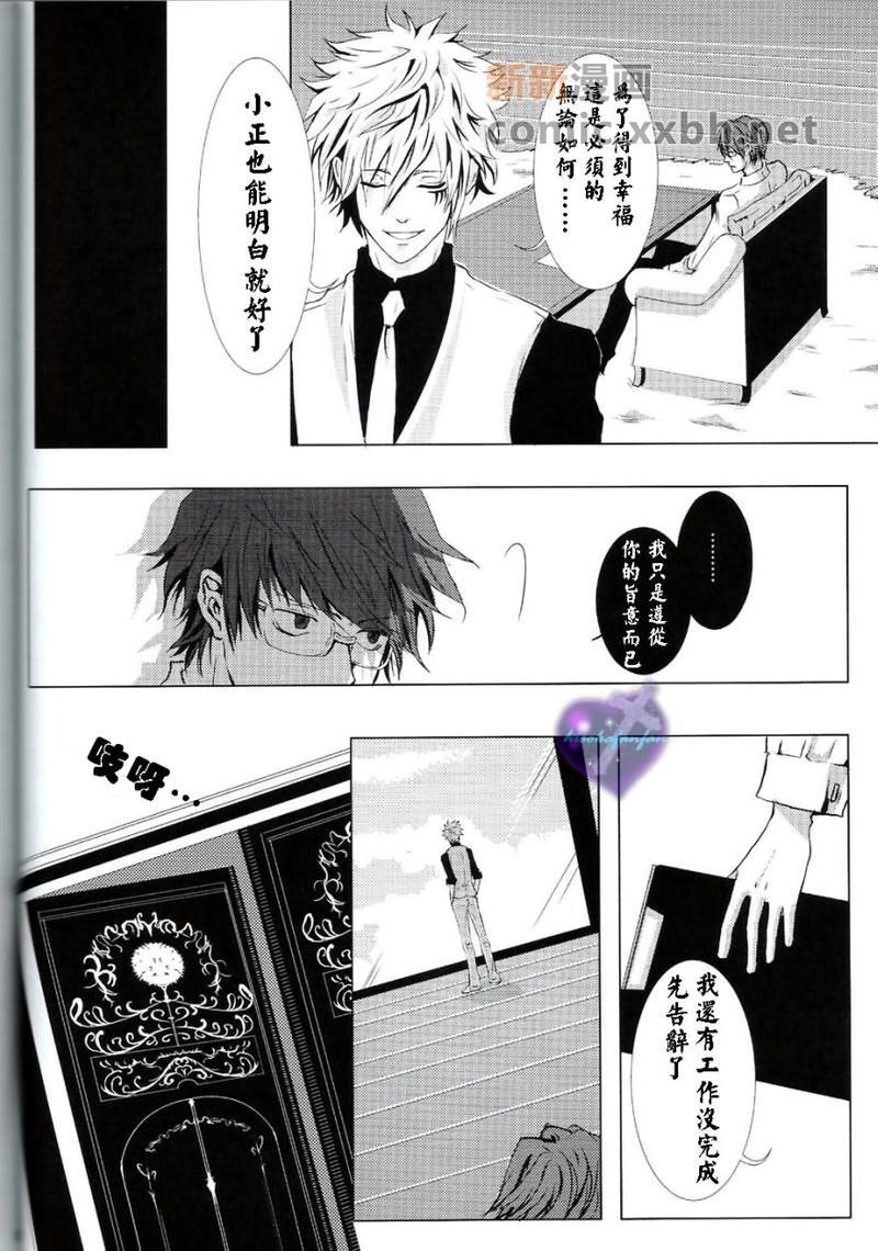 家庭教师[白正和白骸][耽美]韩漫全集-白正无删减无遮挡章节图片 
