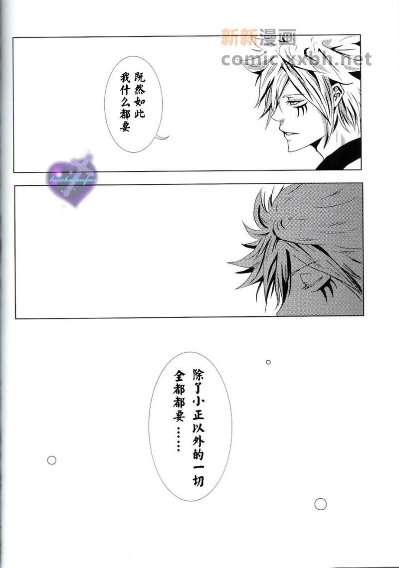 家庭教师[白正和白骸][耽美]韩漫全集-白正无删减无遮挡章节图片 