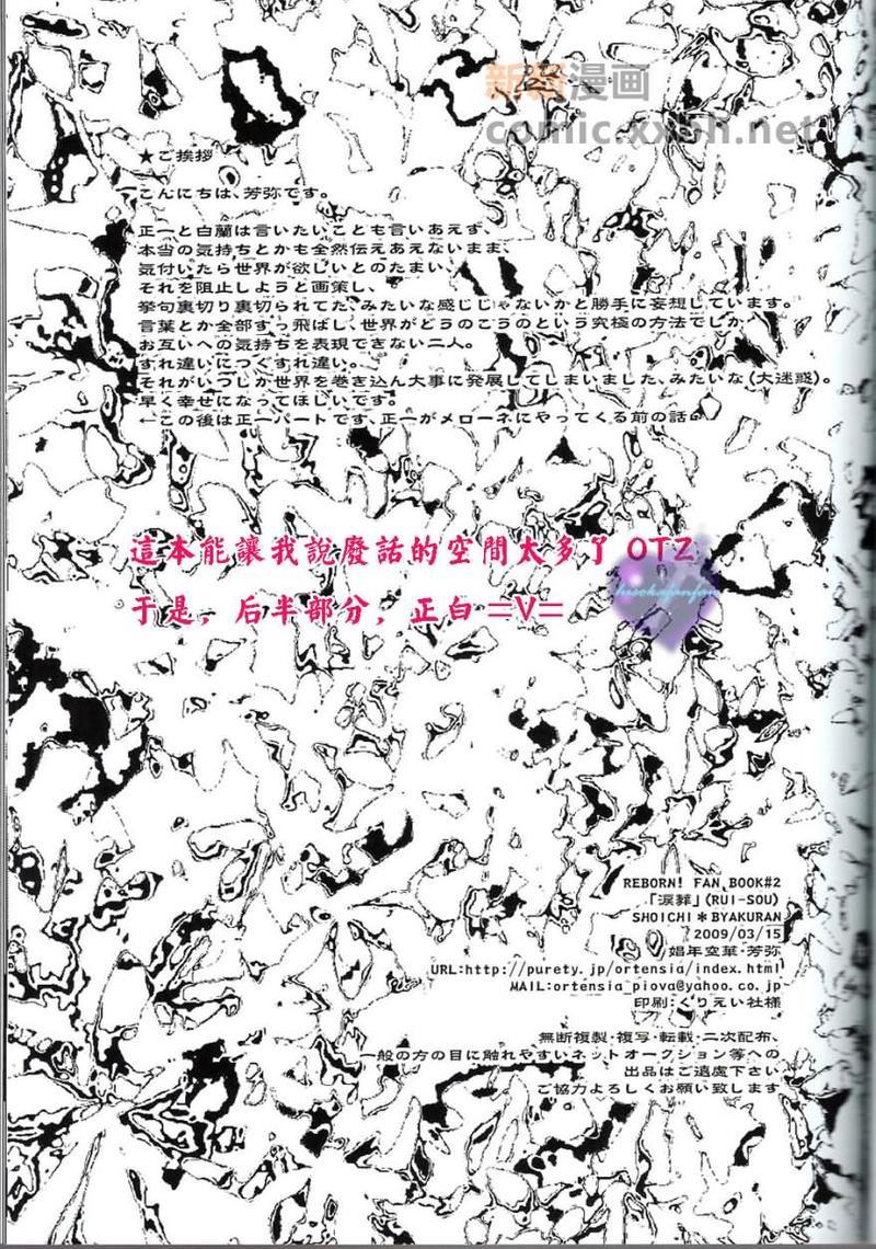 家庭教师[白正和白骸][耽美]韩漫全集-白正无删减无遮挡章节图片 
