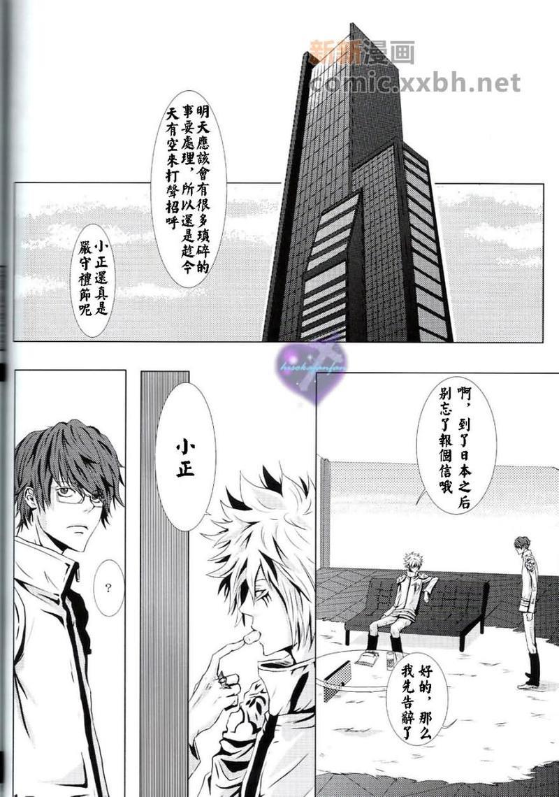 家庭教师[白正和白骸][耽美]韩漫全集-白正无删减无遮挡章节图片 
