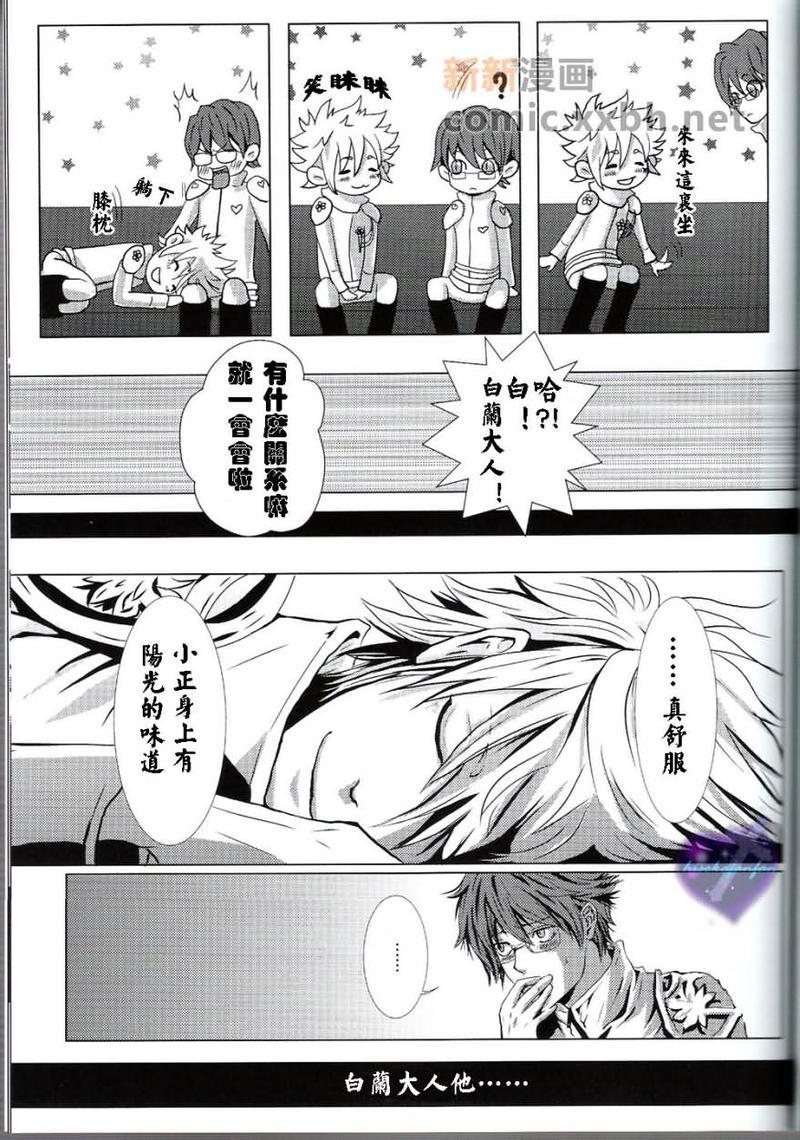 家庭教师[白正和白骸][耽美]韩漫全集-白正无删减无遮挡章节图片 