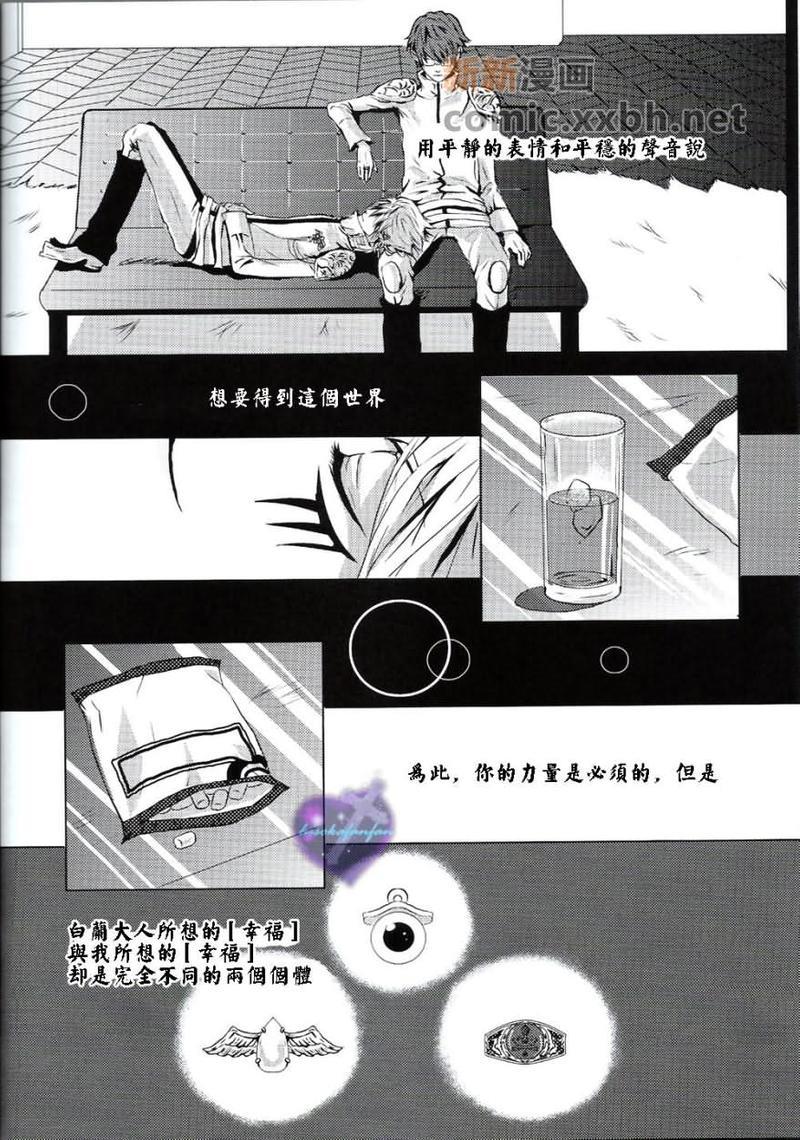 家庭教师[白正和白骸][耽美]韩漫全集-白正无删减无遮挡章节图片 