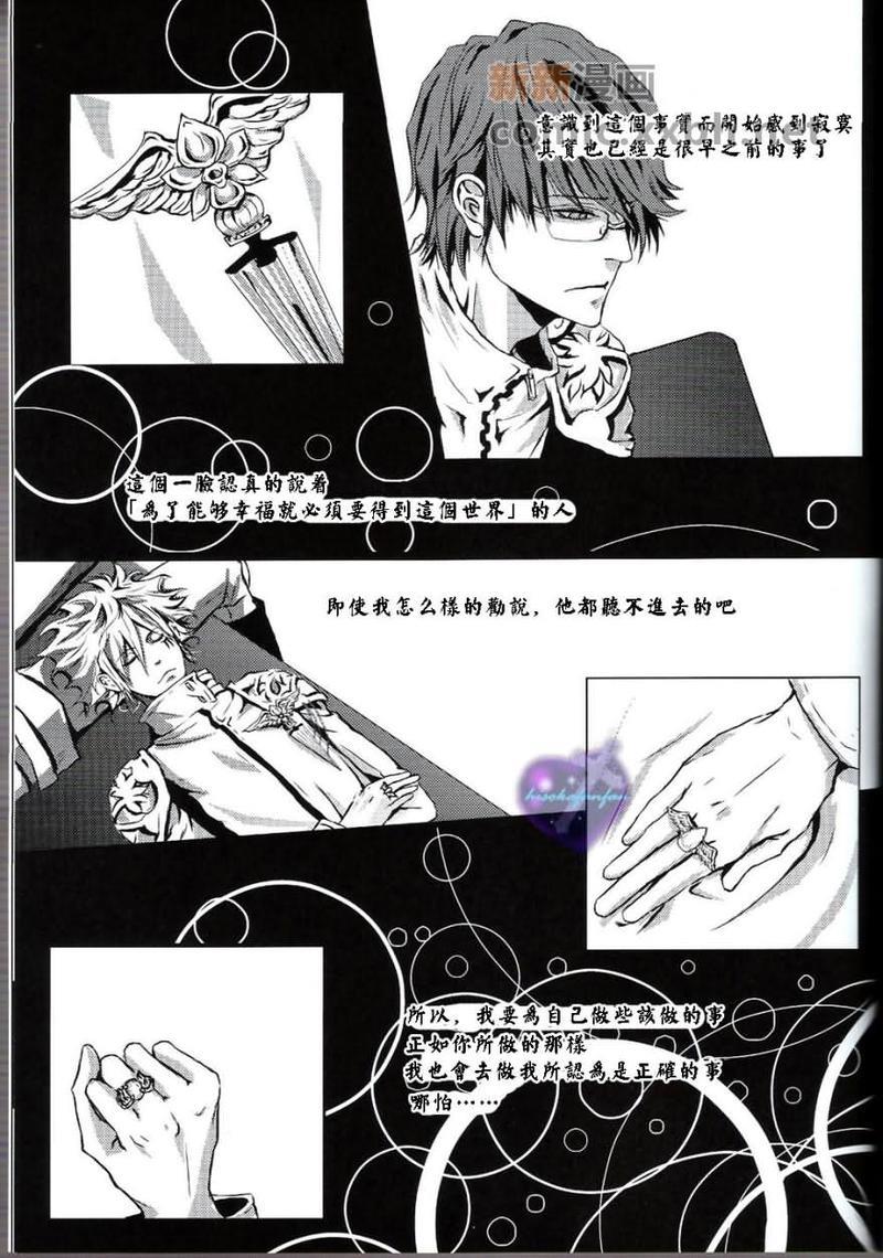 家庭教师[白正和白骸][耽美]韩漫全集-白正无删减无遮挡章节图片 