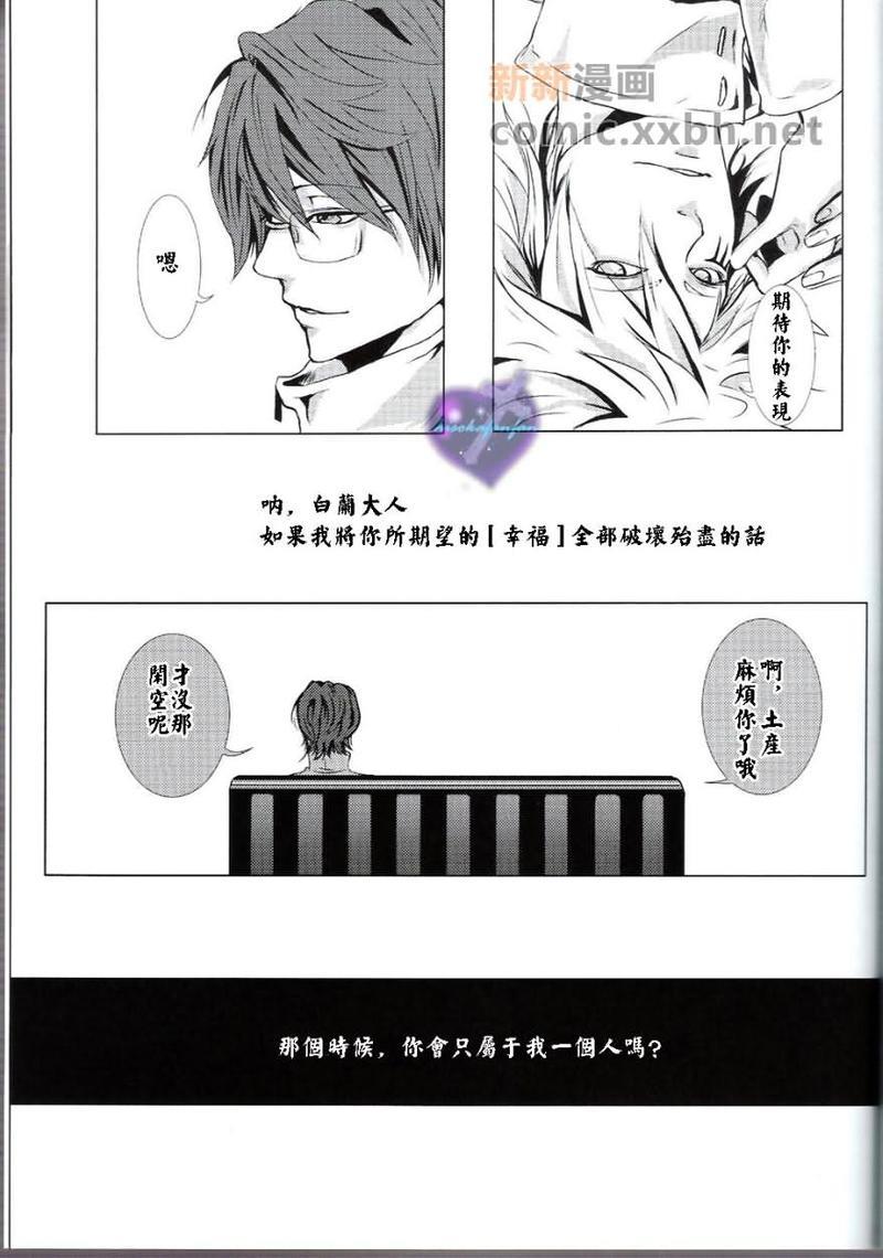 家庭教师[白正和白骸][耽美]韩漫全集-白正无删减无遮挡章节图片 