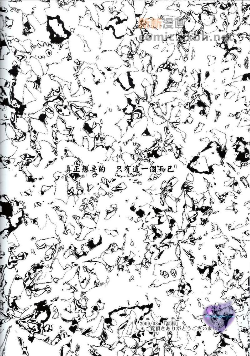 家庭教师[白正和白骸][耽美]韩漫全集-白正无删减无遮挡章节图片 
