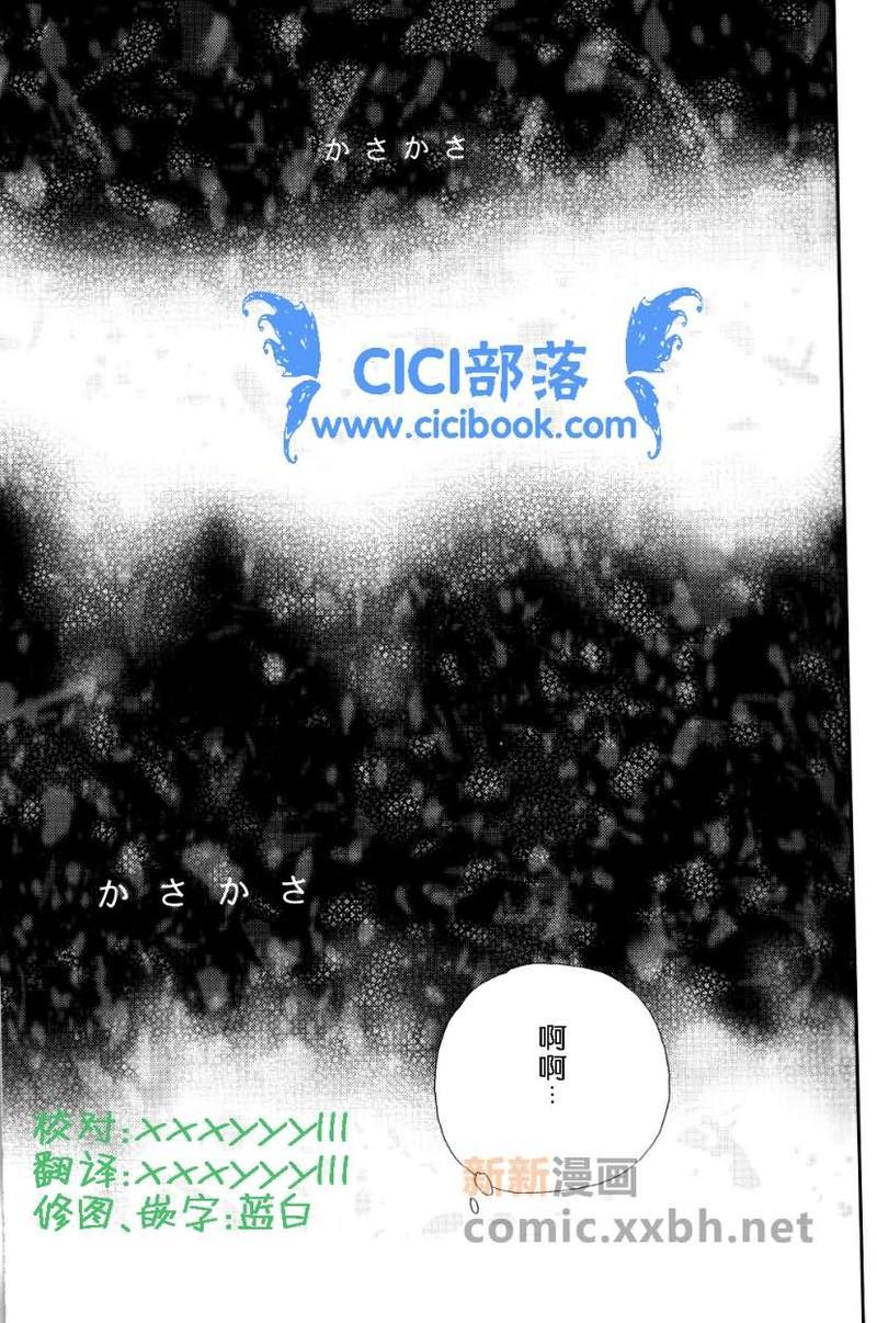 忧郁的狂想曲[耽美]韩漫全集-第1话无删减无遮挡章节图片 