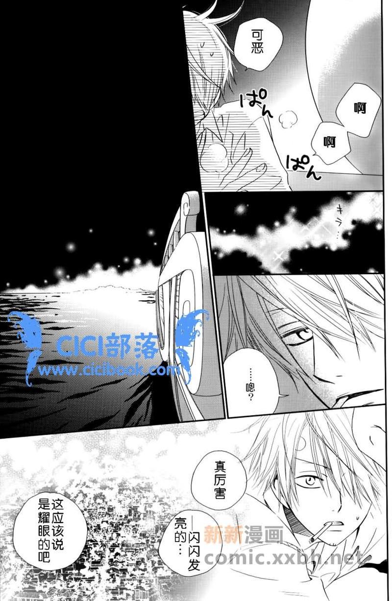 忧郁的狂想曲[耽美]韩漫全集-第1话无删减无遮挡章节图片 