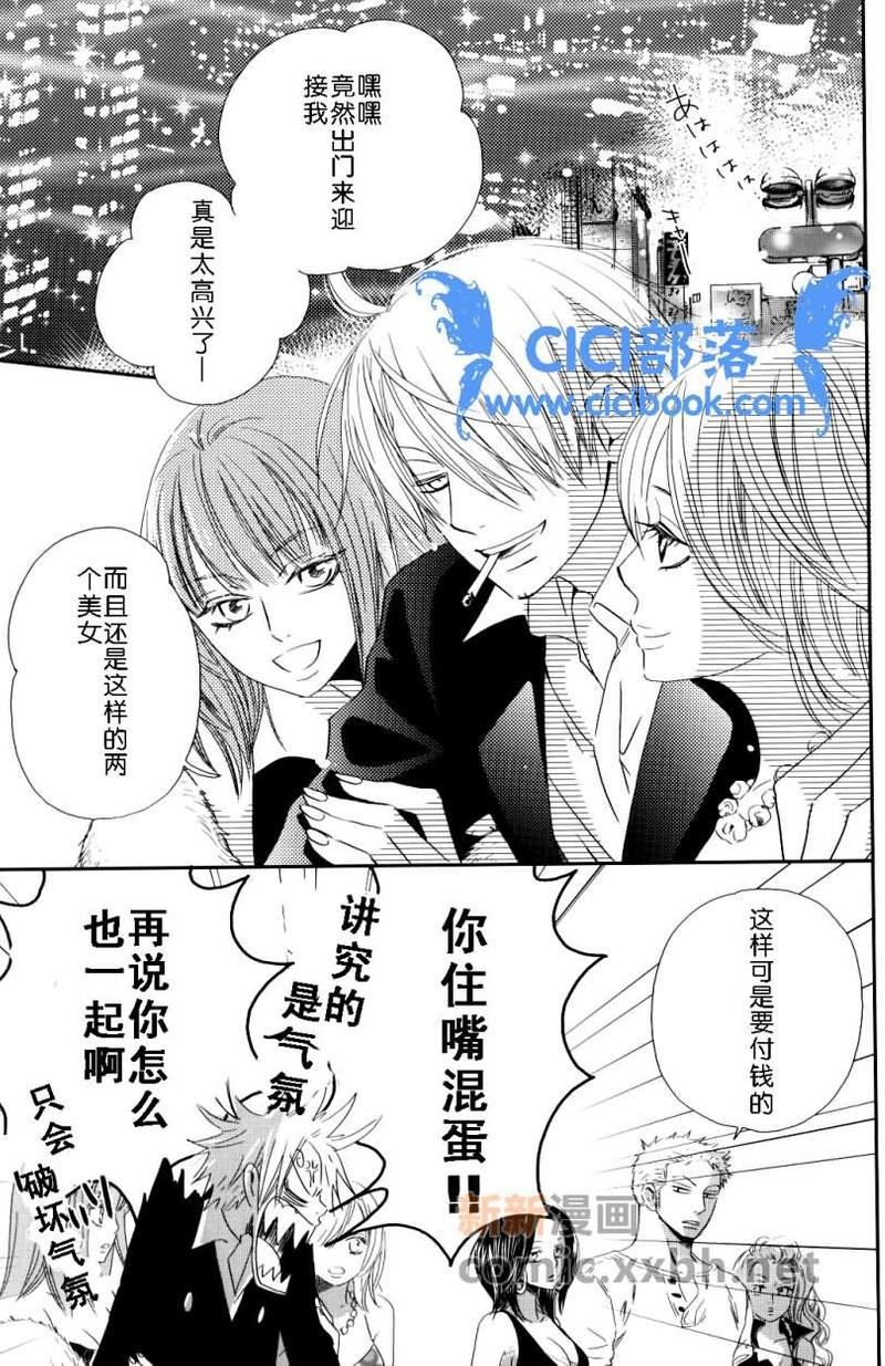 忧郁的狂想曲[耽美]韩漫全集-第1话无删减无遮挡章节图片 