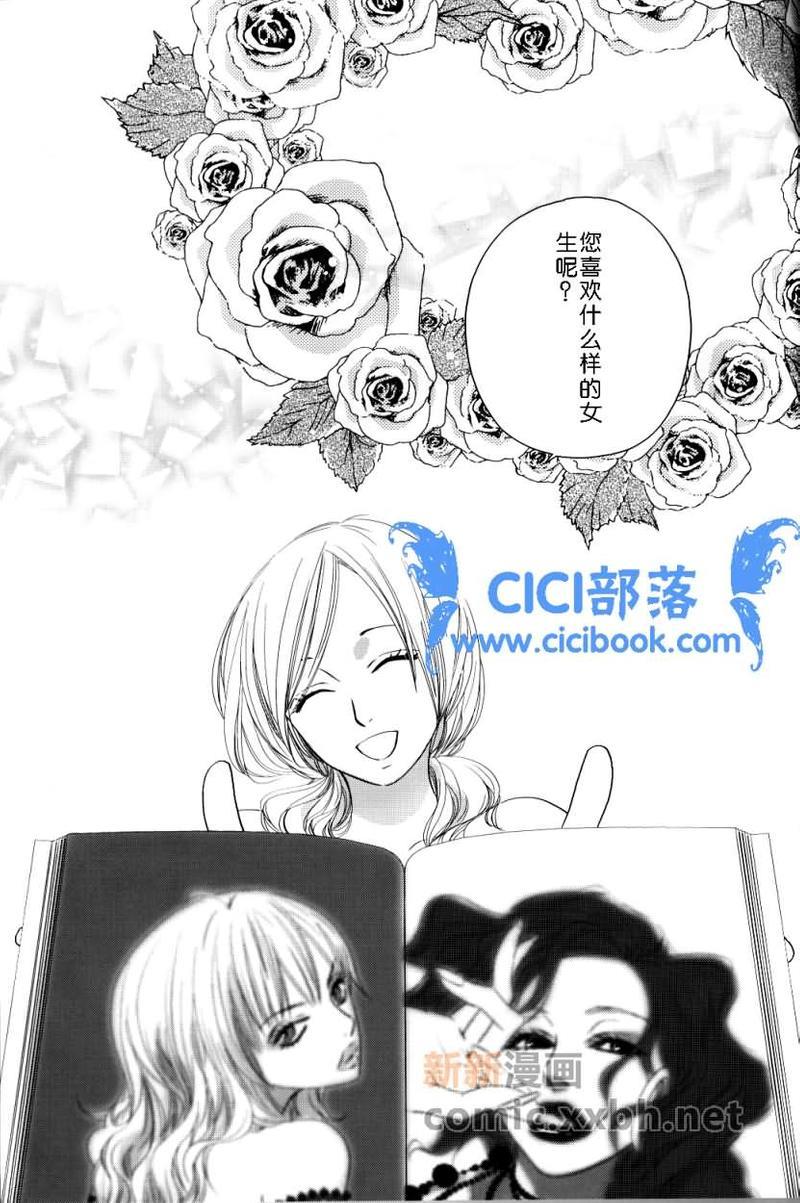 忧郁的狂想曲[耽美]韩漫全集-第1话无删减无遮挡章节图片 
