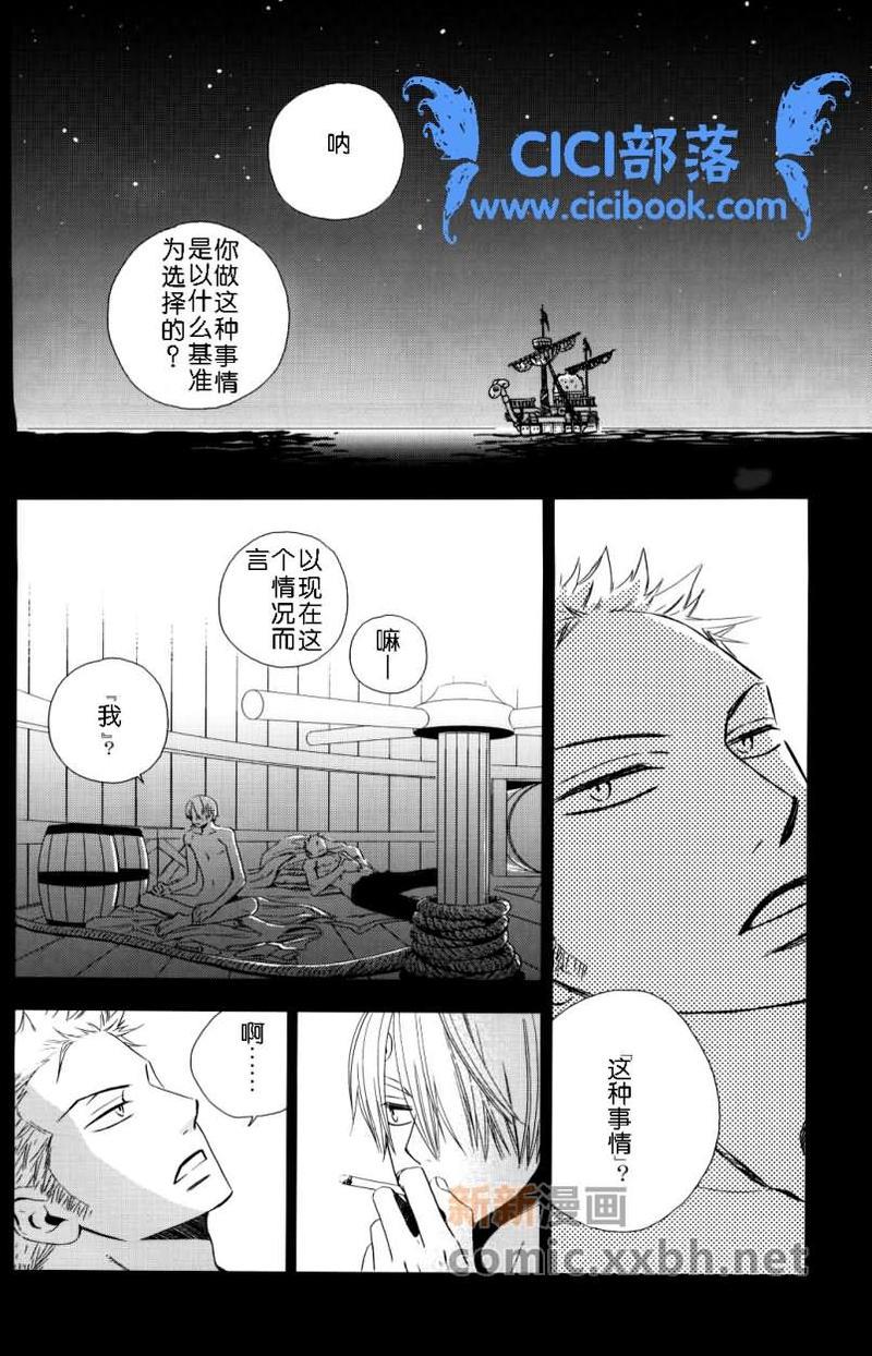 忧郁的狂想曲[耽美]韩漫全集-第1话无删减无遮挡章节图片 
