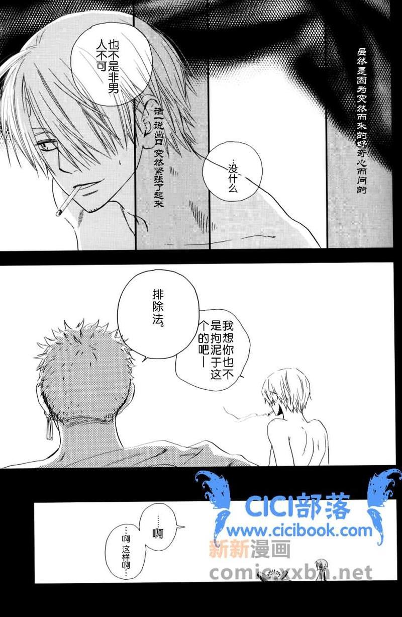 忧郁的狂想曲[耽美]韩漫全集-第1话无删减无遮挡章节图片 