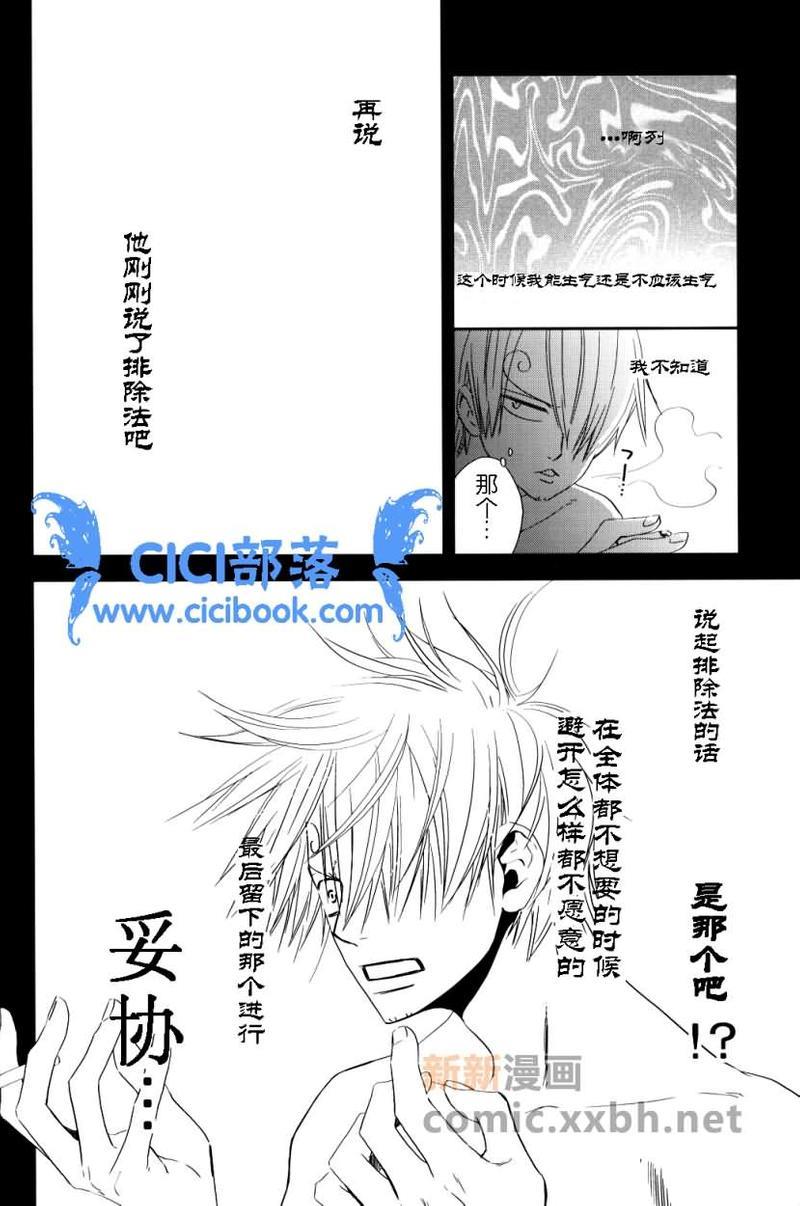 忧郁的狂想曲[耽美]韩漫全集-第1话无删减无遮挡章节图片 