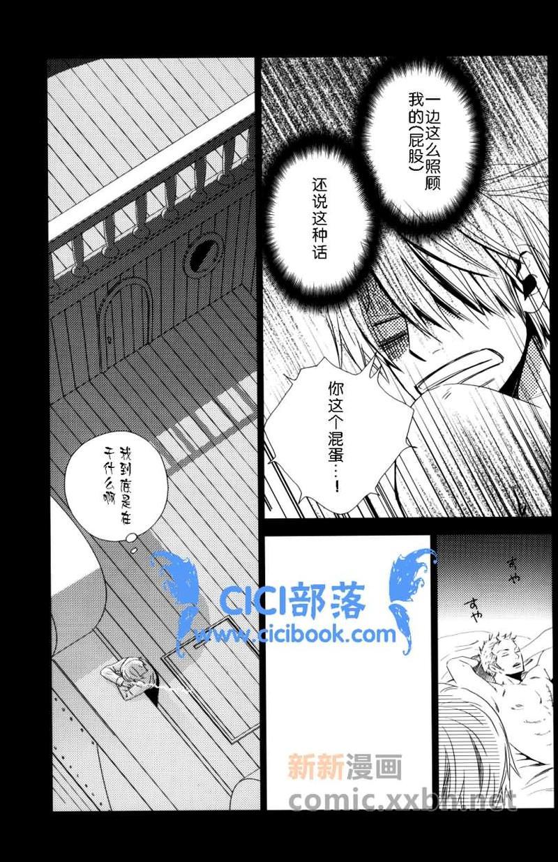 忧郁的狂想曲[耽美]韩漫全集-第1话无删减无遮挡章节图片 