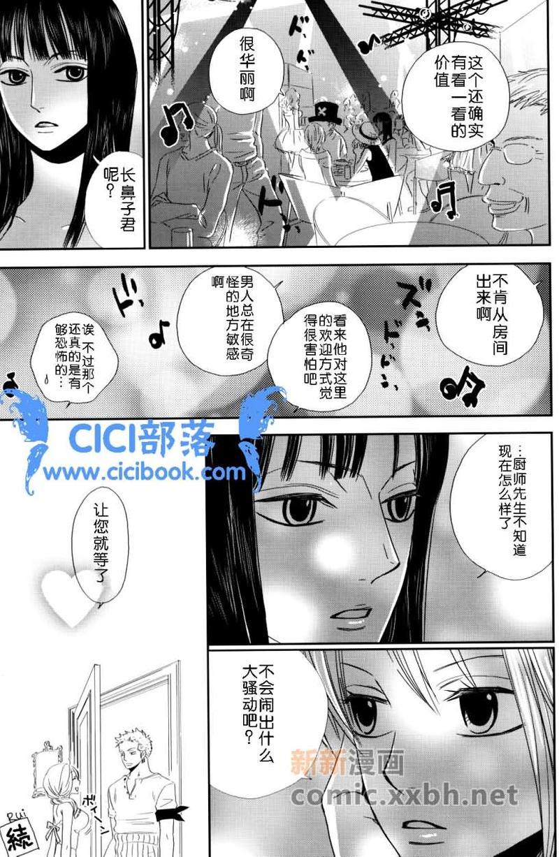 忧郁的狂想曲[耽美]韩漫全集-第1话无删减无遮挡章节图片 