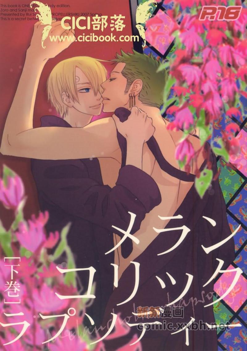 忧郁的狂想曲[耽美]韩漫全集-第1话无删减无遮挡章节图片 