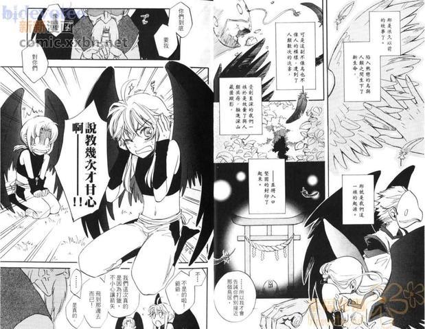 小小鸟之恋[耽美]韩漫全集-第1卷无删减无遮挡章节图片 
