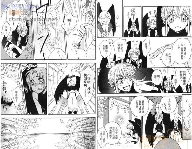 小小鸟之恋[耽美]韩漫全集-第1卷无删减无遮挡章节图片 
