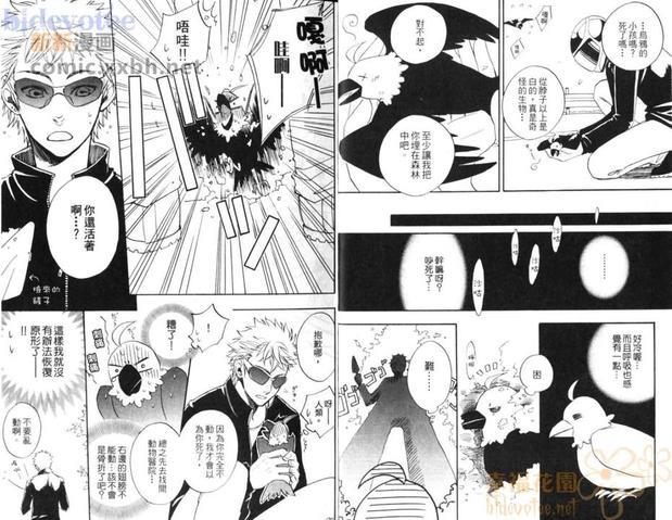 小小鸟之恋[耽美]韩漫全集-第1卷无删减无遮挡章节图片 