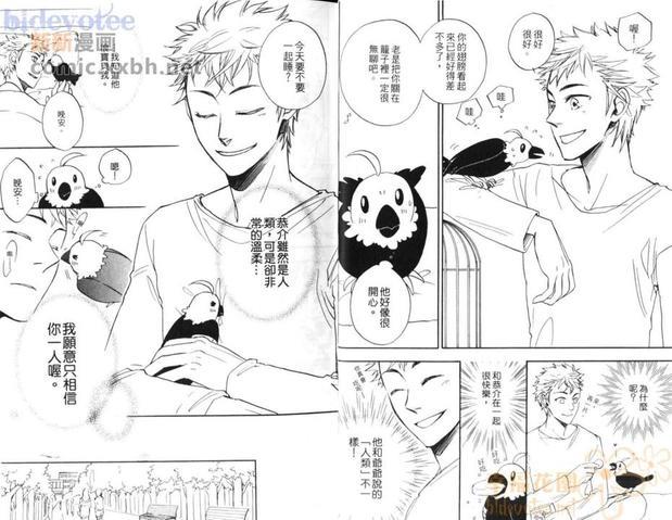 小小鸟之恋[耽美]韩漫全集-第1卷无删减无遮挡章节图片 
