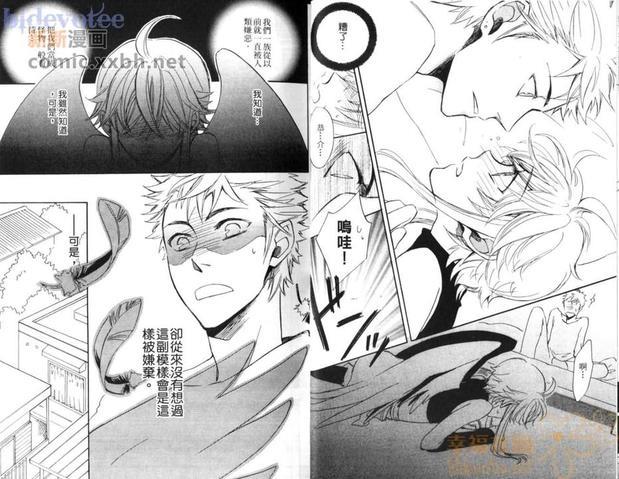 小小鸟之恋[耽美]韩漫全集-第1卷无删减无遮挡章节图片 
