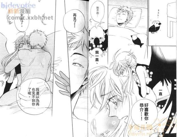 小小鸟之恋[耽美]韩漫全集-第1卷无删减无遮挡章节图片 
