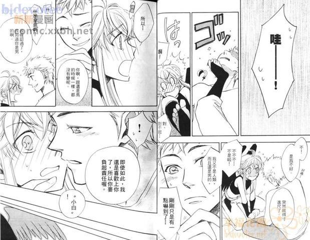 小小鸟之恋[耽美]韩漫全集-第1卷无删减无遮挡章节图片 