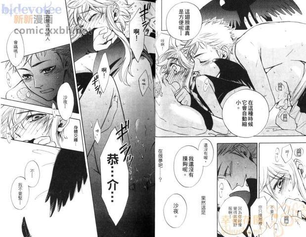 小小鸟之恋[耽美]韩漫全集-第1卷无删减无遮挡章节图片 
