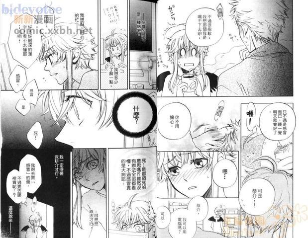 小小鸟之恋[耽美]韩漫全集-第1卷无删减无遮挡章节图片 