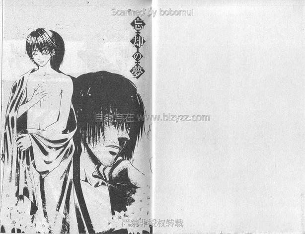忘却之梦[耽美]韩漫全集-第1卷无删减无遮挡章节图片 